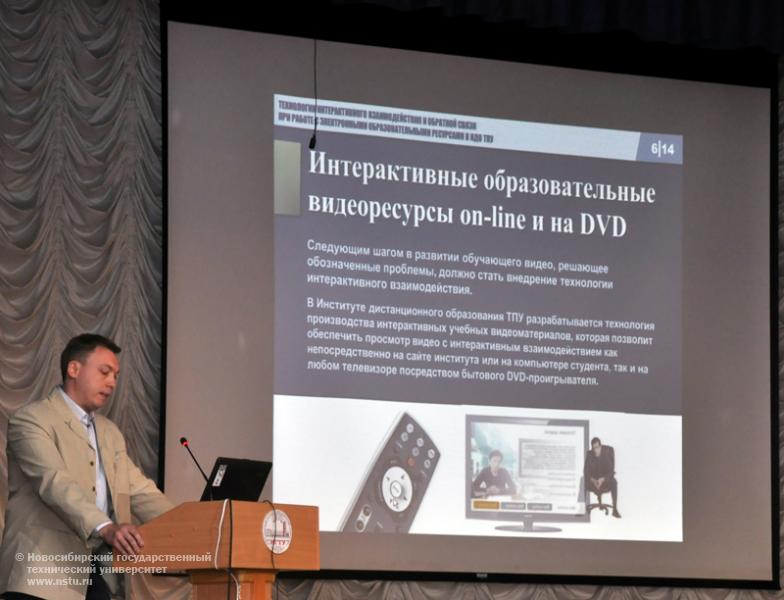 22.09.10 22 - 25 сентября в НГТУ пройдет IX Международная конференция «ЕОИС», фотография: В. Кравченко