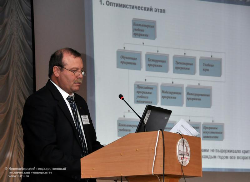 22.09.10 22 - 25 сентября в НГТУ пройдет IX Международная конференция «ЕОИС», фотография: В. Кравченко