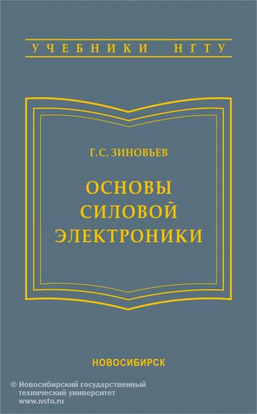 11.11.10 Издания НГТУ победили на II Сибирском региональном конкурсе «Университетская книга – 2010»