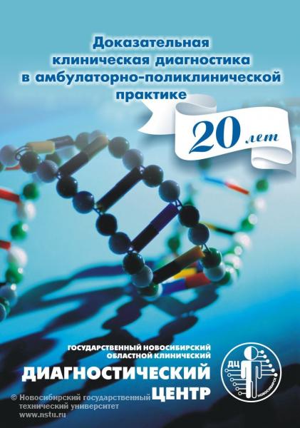 11.11.10     Издания НГТУ победили на II Сибирском региональном конкурсе «Университетская книга – 2010»