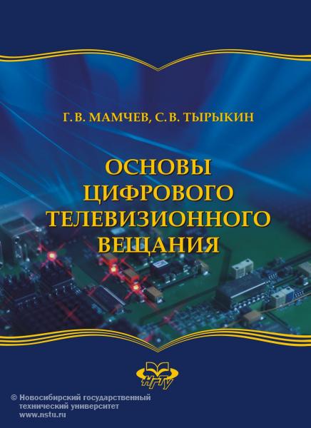11.11.10 Издания НГТУ победили на II Сибирском региональном конкурсе «Университетская книга – 2010»