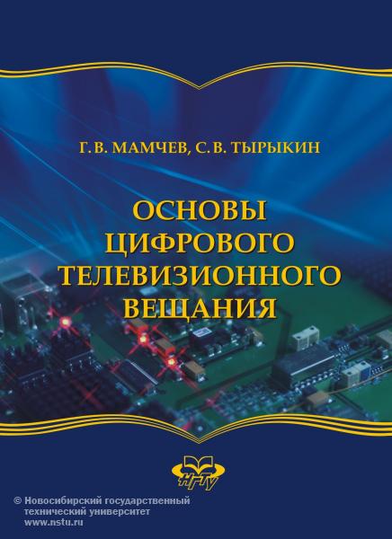 11.11.10     Издания НГТУ победили на II Сибирском региональном конкурсе «Университетская книга – 2010»