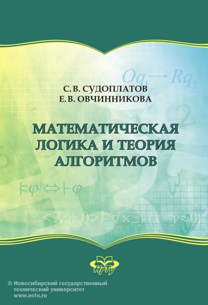 11.11.10 Издания НГТУ победили на II Сибирском региональном конкурсе «Университетская книга – 2010»