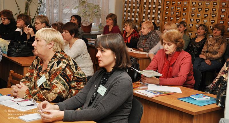 09.11.10     Конференция «Инновационные процессы как фактор управления современной библиотекой вуза» в НГТУ, фотография: В. Невидимов