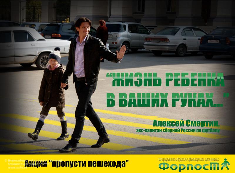 Плакат студентов НГТУ - победитель конкурсе социальной рекламы