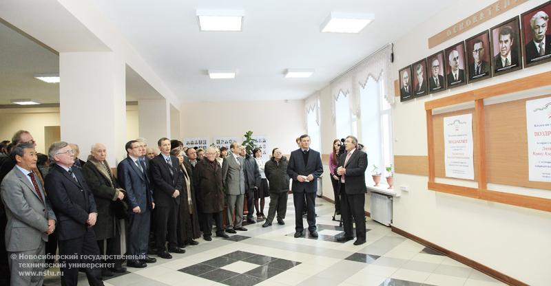 17.12.10 Открытие барельефа ректора НЭТИ Г. П. Лыщинского и портретной галереи основателей университета, фотография: В. Невидимов