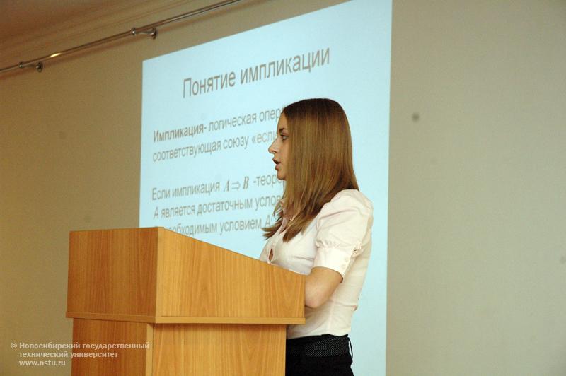 21.12.10 21 декабря пройдет учебно-практическая конференция Школы развития НГТУ, фотография: В. Кравченко
