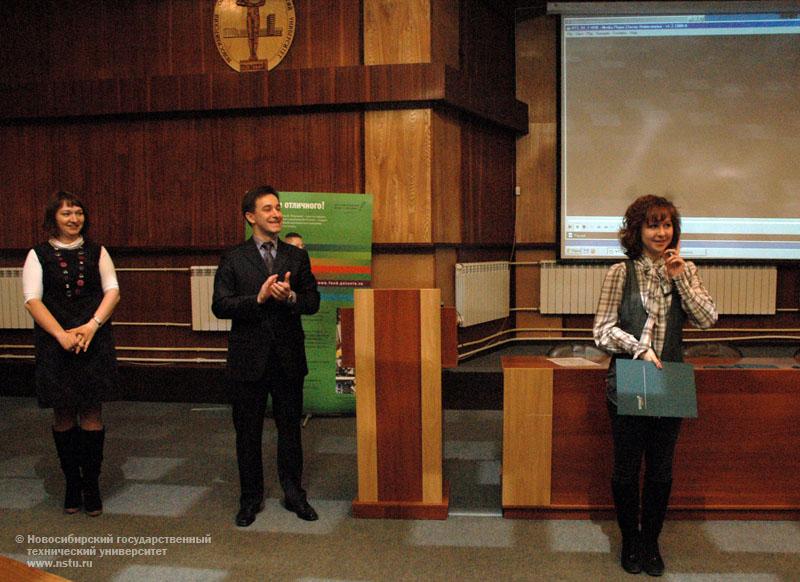 02.03.11 В НГТУ подведены итоги конкурса Благотворительного фонда В. Потанина, фотография: В. Невидимов