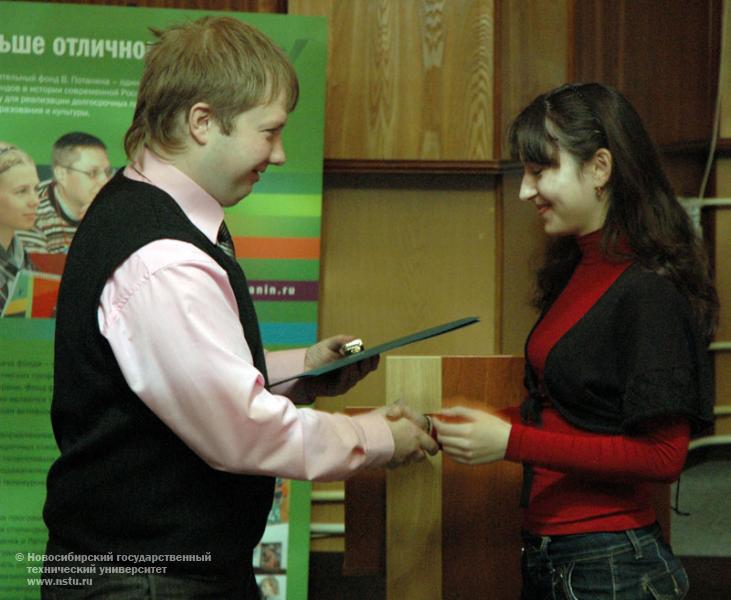 02.03.11 В НГТУ подведены итоги конкурса Благотворительного фонда В. Потанина, фотография: В. Кравченко
