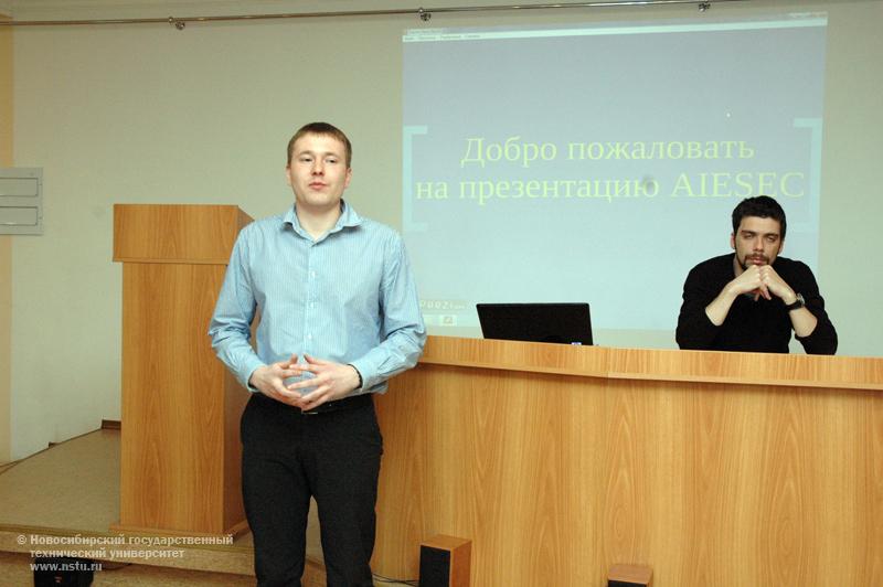 24.02.11 Презентация международной студенческой организации AIESEC в НГТУ, фотография: В. Кравченко