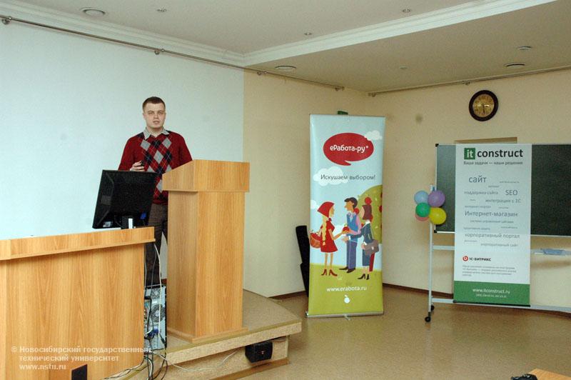 02.03.11 День карьеры от лидеров интернет-рынка - Сибирского веб-клуба, фотография: В. Кравченко