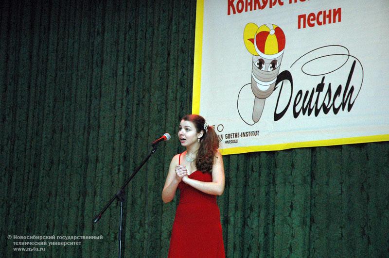 09.03.11 Конкурс исполнителей классической и популярной немецкой песни, фотография: В. Кравченко