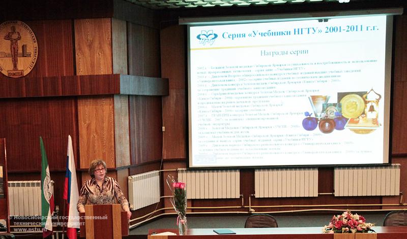 25.03.11 В НГТУ отметили 10-летний юбилей серии «Учебники НГТУ», фотография: В. Невидимов
