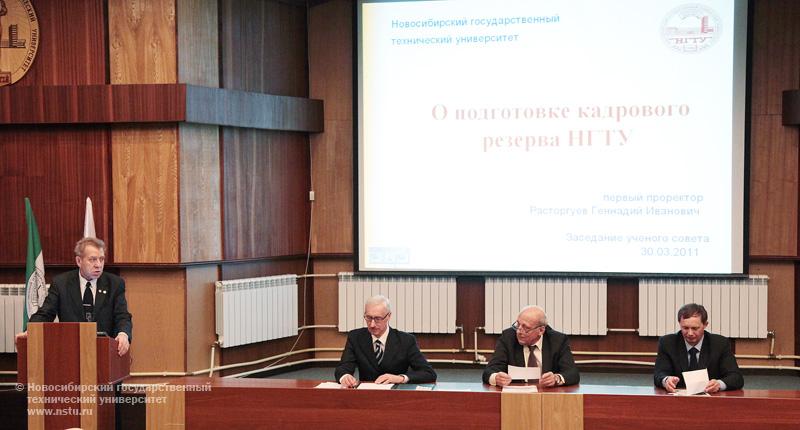 30.03.11 30 марта состоится заседание ученого совета НГТУ, фотография: В. Невидимов