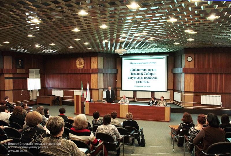 12.04.11 12 апреля в НГТУ пройдет научно-практический семинар регионального совета библиотек вузов Западной Сибири, фотография: В. Невидимов