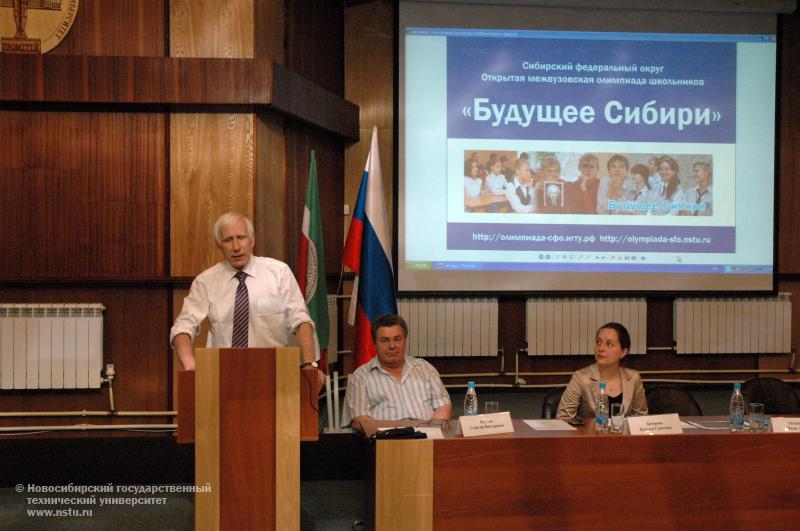 09.06.11     В НГТУ обсудили итоги проведения олимпиады школьников «Будущее Сибири», фотография: В. Кравченко 