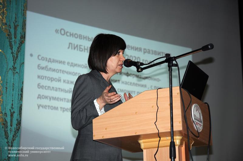 22.11.11 Конференция «Формирование фонда библиотек в условиях развития электронных информационных технологий» в НГТУ , фотография: В. Кравченко