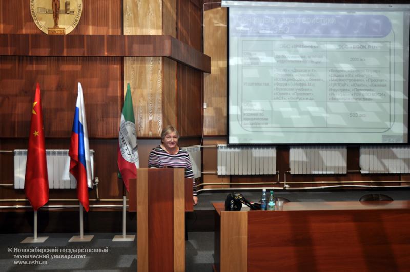 22.11.11 Конференция «Формирование фонда библиотек в условиях развития электронных информационных технологий» в НГТУ , фотография: В. Кравченко