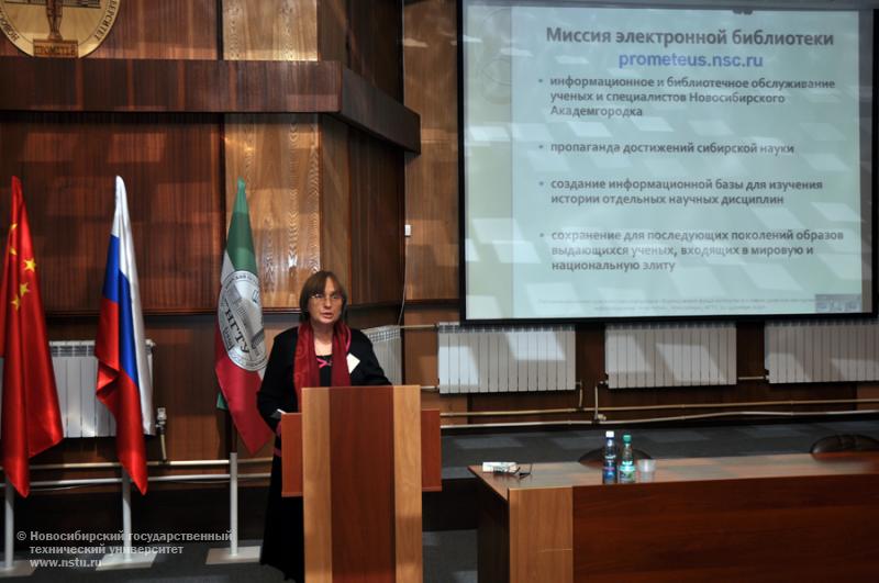 22.11.11 Конференция «Формирование фонда библиотек в условиях развития электронных информационных технологий» в НГТУ , фотография: В. Кравченко