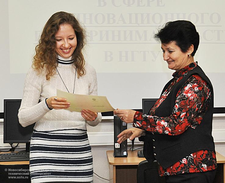29.11.11 Магистранты и преподаватели НГТУ прошли курсы повышения квалификации по развитию компетенций в сфере инновационного предпринимательства , фотография: В. Невидимов