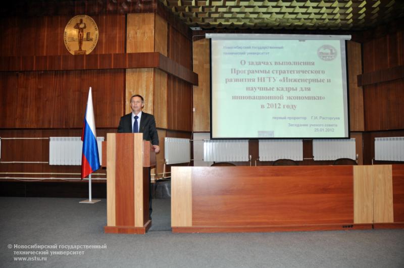 25.01.12 25 января состоится заседание ученого совета НГТУ , фотография: В. Кравченко