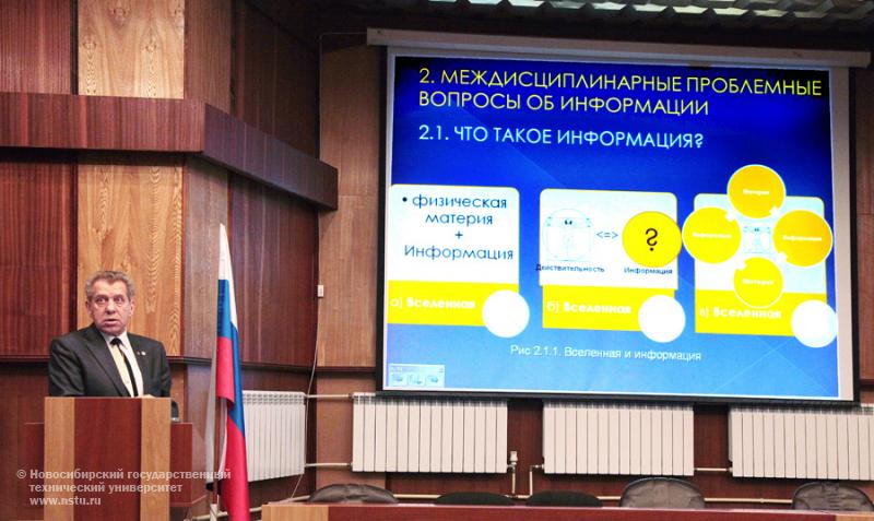 17.02.12 17 февраля в НГТУ состоится общегородской семинар по информатике, фотография: В. Невидимов