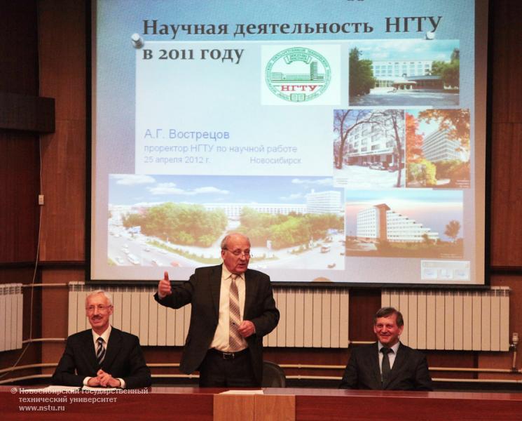 25.04.12 25 апреля состоится заседание ученого совета НГТУ , фотография: В. Невидимов