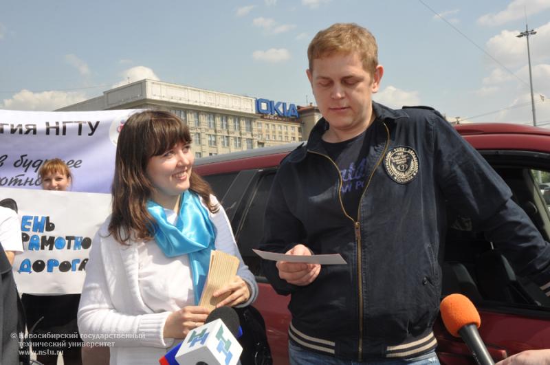 22.05.12 22 мая кафедра филологии НГТУ совместно с отделом ГИБДД УМВД России по Новосибирску проведут акцию «День грамотности на дорогах» , фотография: В. Кравченко
