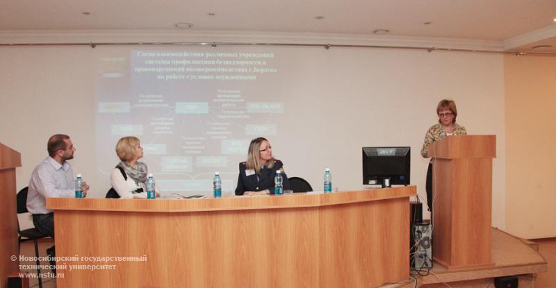 27.09.12 Научно-практическая конференция «Проблемы социального сопровождения несовершеннолетних, находящихся в конфликте с законом», фотография: В. Невидимов