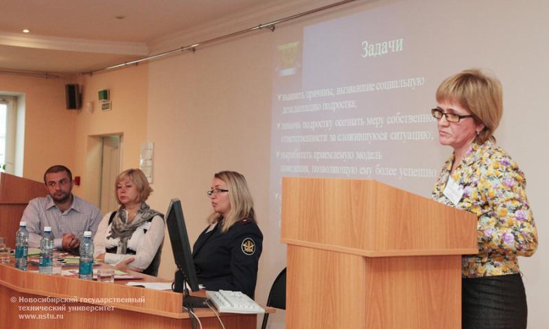 27.09.12 Научно-практическая конференция «Проблемы социального сопровождения несовершеннолетних, находящихся в конфликте с законом», фотография: В. Невидимов