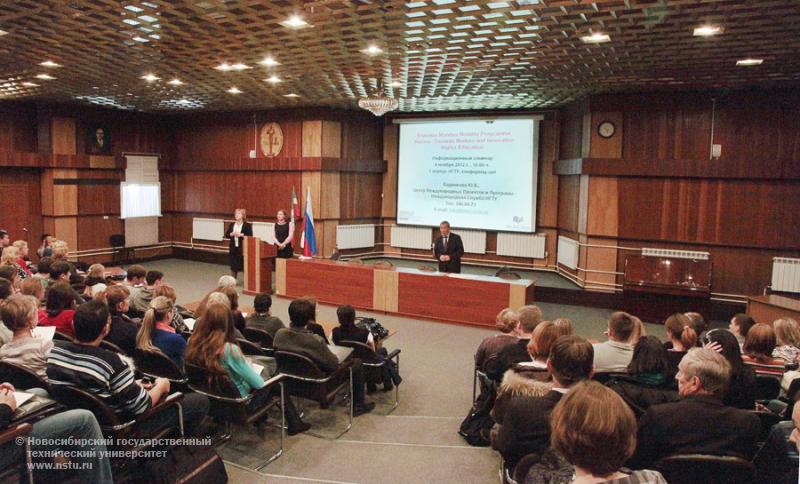 08.11.12 Информационный семинар по международным проектам академической мобильности и грантам Евросоюза , фотография: В. Невидимов