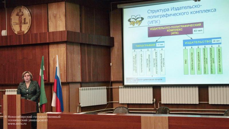 28.11.12 Заседание Ученого совета НГТУ , фотография: В. Невидимов