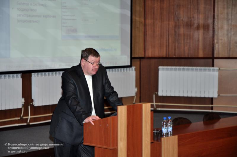 27.11.12 Конференция «Электронно-библиотечные системы для сферы образования» в НГТУ , фотография: В. Кравченко