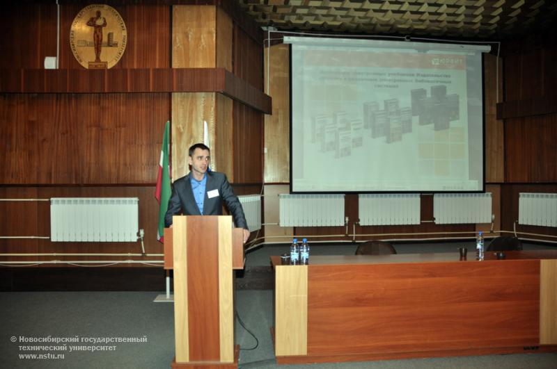 27.11.12 Конференция «Электронно-библиотечные системы для сферы образования» в НГТУ , фотография: В. Кравченко