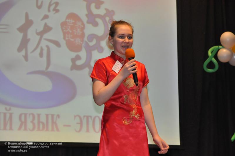 25.04.13     25 апреля в НГТУ пройдет региональный отборочный тур конкурса по китайскому языку «Китайский язык – это мост», фотография: В. Кравченко