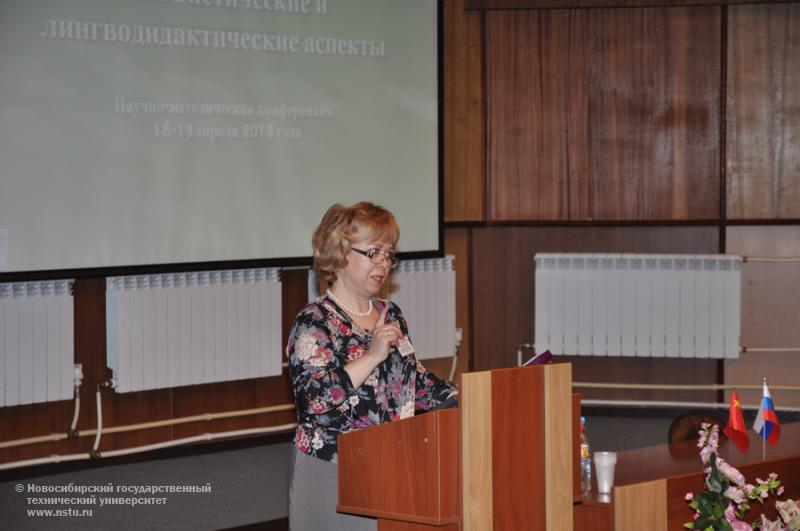 18.04.13 IV конференция «Межкультурная коммуникация: лингвистические и лингводидактические аспекты» , фотография: В. Кравченко
