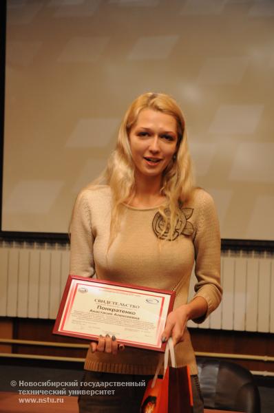 30.09.13 Вручение именной стипендии на факультете радиотехники и электроники НГТУ , фотография: В. Кравченко