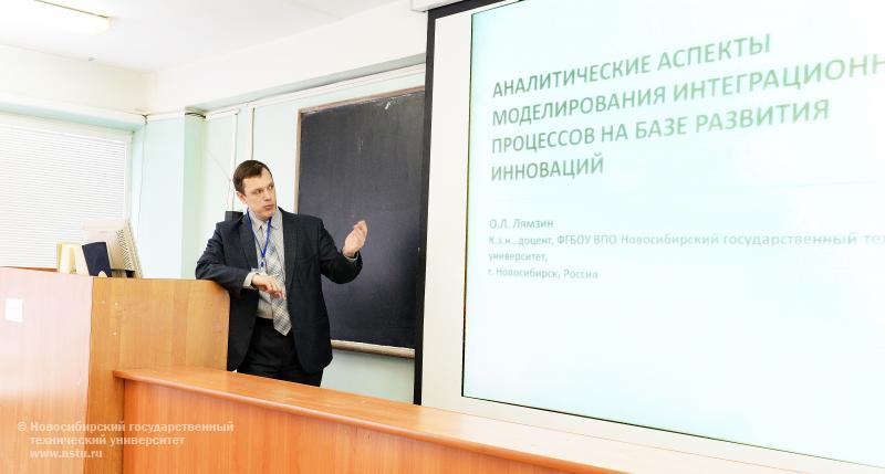 24–26.10.2013. Конференция «Институциональная трансформация экономики: условия инновационного развития» , фотография: В. Невидимов