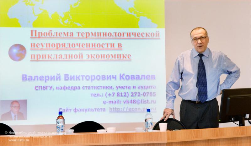 6-7.11.2013. конференция «Актуальные проблемы и перспективы экономического образования», фотография: В. Невидимов