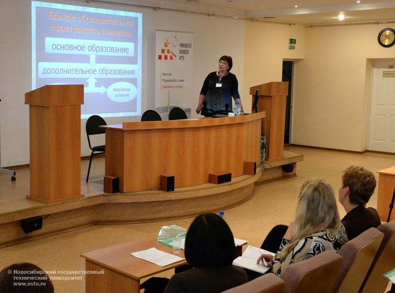 6-7.11.2013. конференция «Актуальные проблемы и перспективы экономического образования», фотография: В. Невидимов