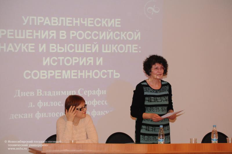 12.03.14 В НГТУ состоится круглый стол «Академическая наука и высшее образование в современном российском обществе», фотография: В. Кравченко