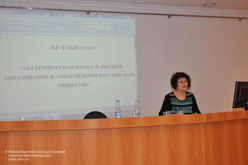 12.03.14 В НГТУ состоится круглый стол «Академическая наука и высшее образование в современном российском обществе», фотография: В. Кравченко