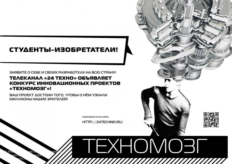 Телеконкурс