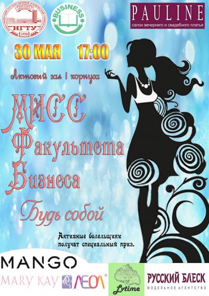 30.05.2014. Постер конкурса