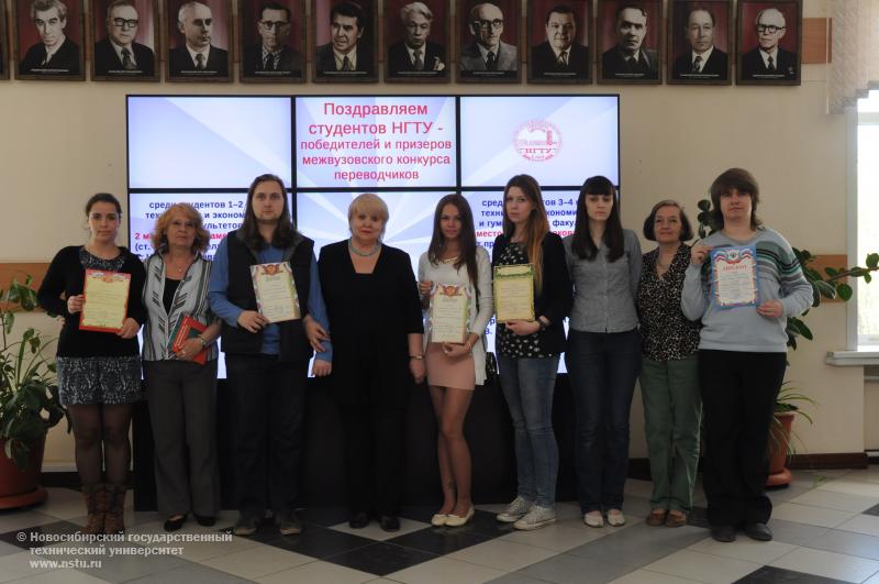 Студенты НГТУ – победители и призеры межвузовского конкурса переводчиков , фотография: В. Кравченко