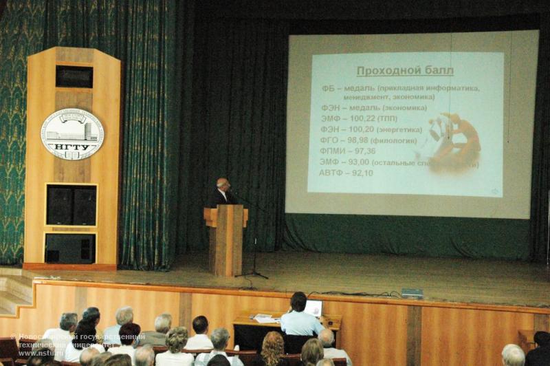 31.08.07     Производственное совещание преподавателей и сотрудников , фотография: В. Невидимов