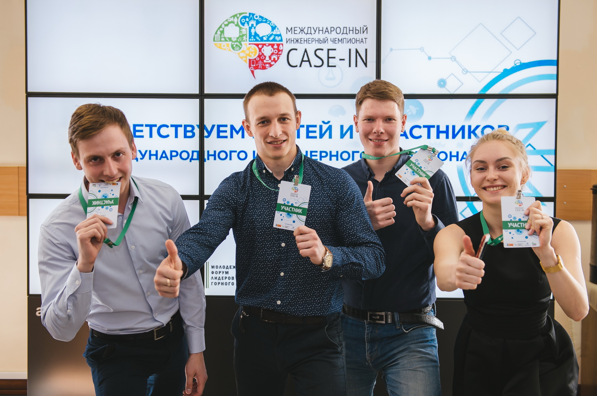 Международный инженерный чемпионат Case-In, фотография: К. Жуков 
