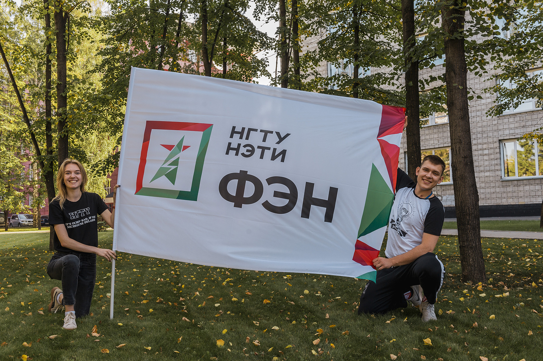 Факультет энергетики