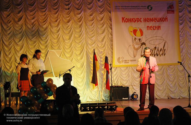 Межрегиональный конкурс немецкой песни , фотография: В. Невидимов