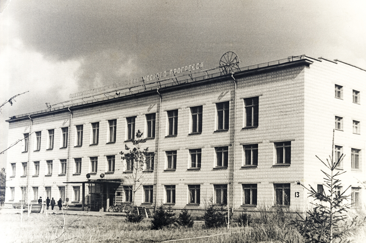 Здание ИФП СО РАН в 1970 году, фотография: Фотоархив СО РАН